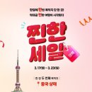 세일G&P 트레벌데일리
