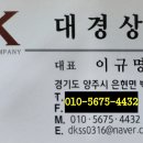대경상사 네이버블로그