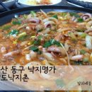 팔도낙지촌 이미지