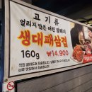 역전대패 이미지