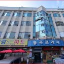 봉곡프라자상가 이미지