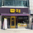 카페봄봄진량봉회점