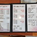 금강산숯불갈비 이미지