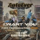 이엠엔뉴스 | 현대오토에버 2025년 하반기 신입사원 채용 완벽 분석 - 재택근무 없어도 지원 폭주 예상되는 이유