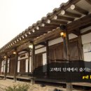 큰집 이미지