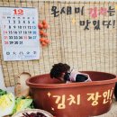 온새미어린이집 | 오늘은 김장하는날🥬