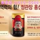 정관장충효점
