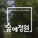 정원 캠핑장 이미지