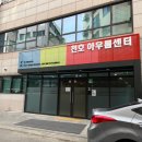 천호아우름센터 이미지