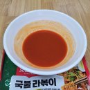 294. 롯데, 요리하다 국물라볶이 이미지