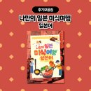 현지인이 알려주는 일본어 메뉴판 완벽 정복 가이드, 나만의 일본 미식 여행 일본어🍣🍡