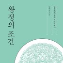 왕정