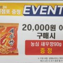 이마트24 푸르지오하늘점 이미지