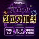 세계가설재