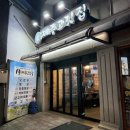 제주고깃집 | 안암 고깃집 추천, 제주에서 온 고기질이 다른 안암 제주고깃집 후기