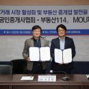 R114공인중개사사무소 이미지