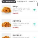 네네치킨봉구스밥버거미사