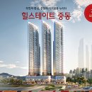 힐스테이트 중동 에비뉴 상가동 이미지