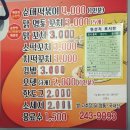 맥시칸통닭 | 전남 목포 _ 포장맛집_서울왕만두/맥시칸더라이브그릴/일번지통닭/안골정/원조순대떡볶이 포장 _ 후기