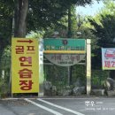 장현그린골프클럽 이미지