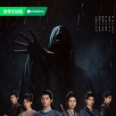 [행복의 공식] 청탁금지법 | 중국 추리 드라마 정풍파 추천 | 야살 정체 결말 스포 리뷰
