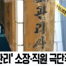 노원구 - 아파트 금융사고 발생 (7억+3억=10억원) 이미지