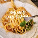 우아한식탁 | 가성비 좋은 연남동 맛집 유니의 우아한식탁 내돈내산 솔직후기