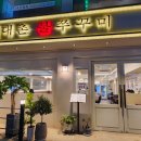 대촌 불쭈꾸미 본점 이미지