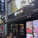 까치생(生)화로구이 | 부평 맛집 | 양도둑 부평점, 240시간 저온 숙성 양고기 화로구이와 양꼬치가 있는 부평역 양고기 전문점