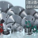 정교톱제작
