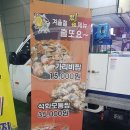 어사출도 | 야탑 횟집 어사출도 방문 후기