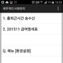 위드세무회계 - 사상구 새벽로 198 | 위드세무회계