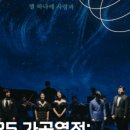 2025 가곡열전 이미지
