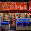 울산곰장어 이미지