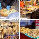 속초관광수산시장(구 속초중앙전통시장) 이미지