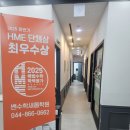 새롬수학 - 성남시 분당구 정자일로 121 | 2025하반기 HME 세종시 초5 전체 1등,2등