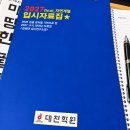 파이널수학학원 - 이천시 아리역로38번길 10-14 | [2027입시] 대찬학원 고3 파이널 설명회 후기 - 2027 정시 합격 전략 총정리