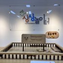 거창목재문화체험장 나무상상놀이터 이미지