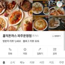 홍익돈까스 운정점 이미지