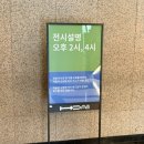 호암중앙2로 | [전시] 호암미술관 《루이즈 부르주아: 덧없고 영원한》
