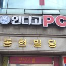 인디고 PC CAFE 이미지