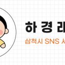 노브랜드 삼척중앙시장점