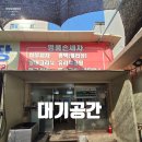 세진손세차장 | 시흥 은행단지 대야동 대기공간 있는 세진손세차장 가격도 합리적 내돈내산후기