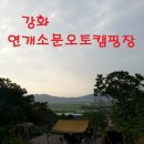 광암마트 | 경기도/수도권 캠핑장 추천 - 경기/수도권 캠핑장정보