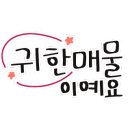 김건우공인중개사사무소 이미지