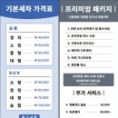 스피드메이트 이마트의정부점 이미지