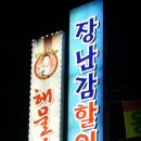 황가네해물칼국수 네이버블로그