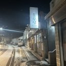 불수성풍천장어 이미지