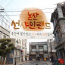 합천여인숙 | 미스터션샤인 촬영지 ♡ 논산버셜 선샤인랜드