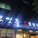 고인돌 석산점